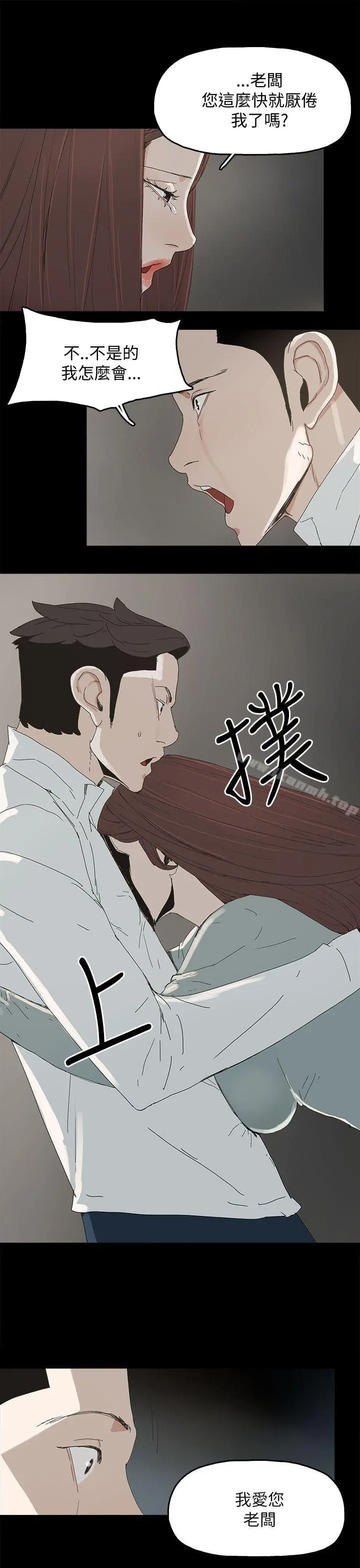 代理孕母 第34话 第12页