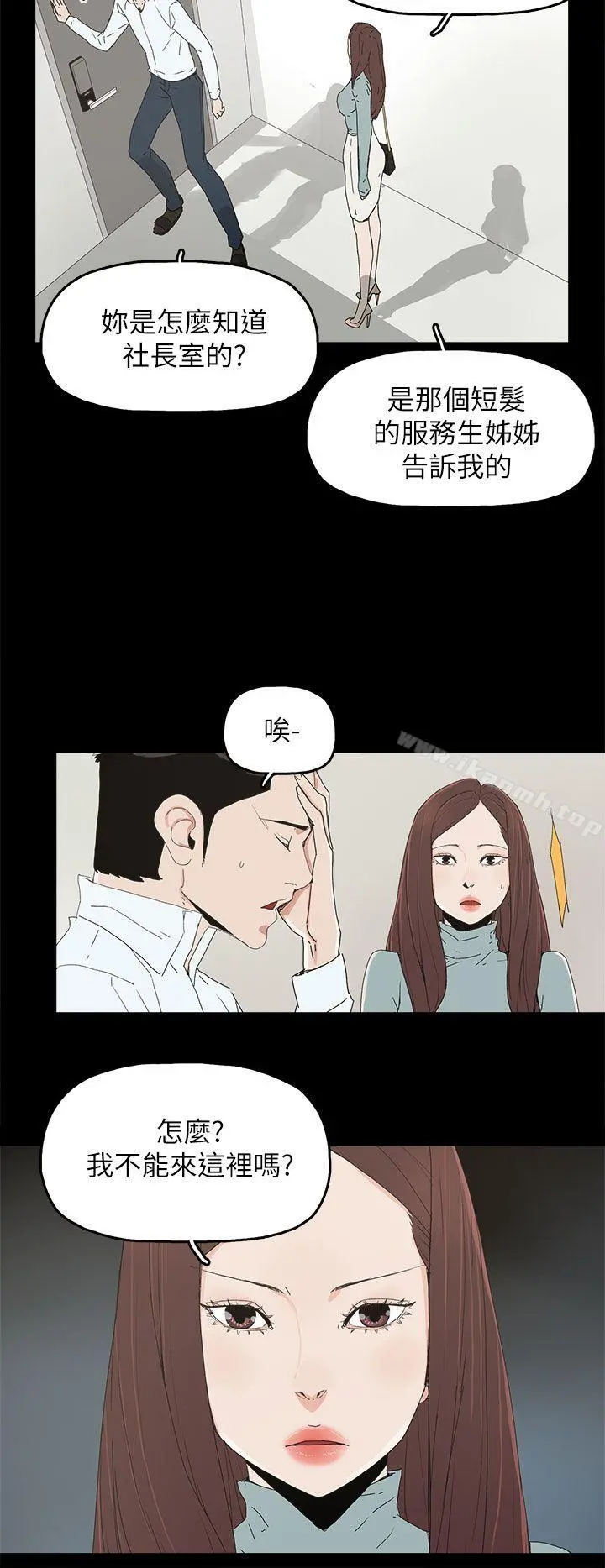 代理孕母 第34话 第9页