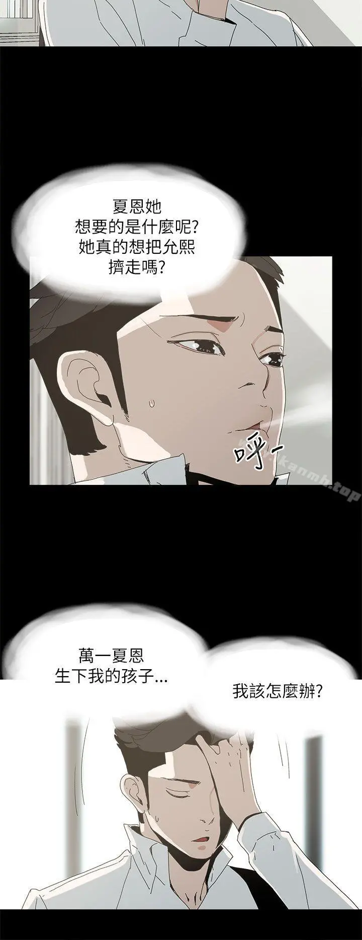 代理孕母 第34话 第7页