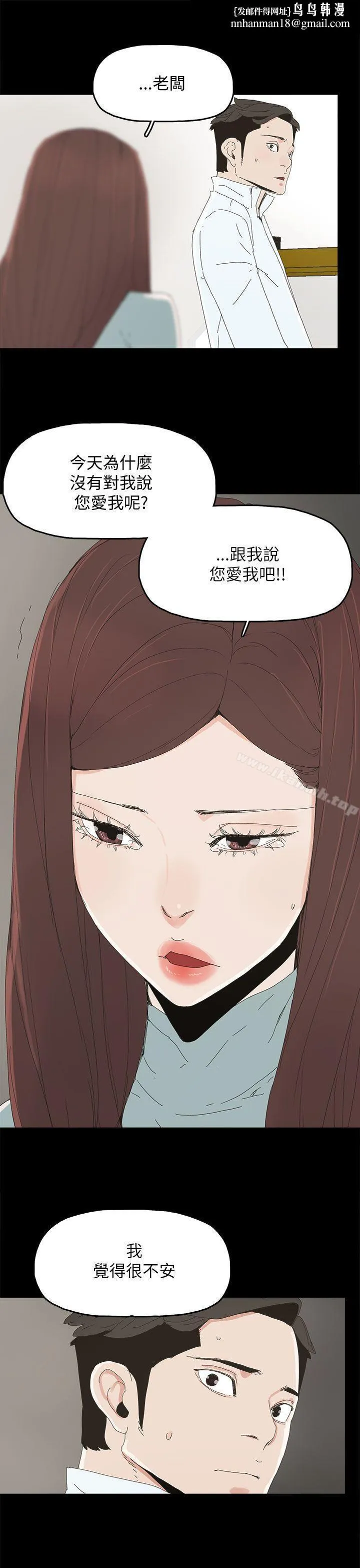 代理孕母 第34话 第20页