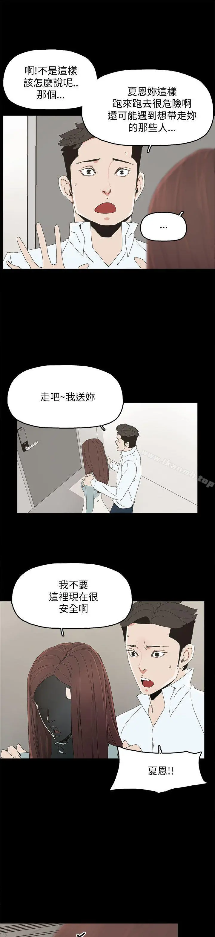 代理孕母 第34话 第10页