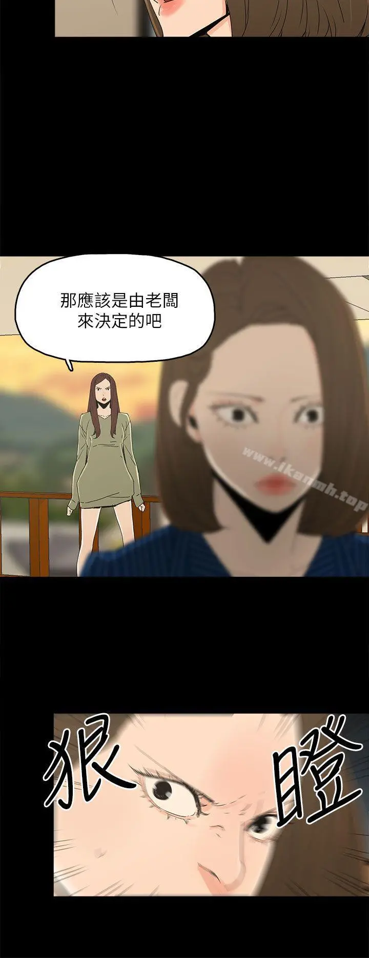 代理孕母 第34话 第29页