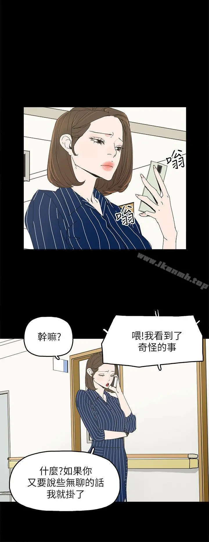 代理孕母 第34话 第25页