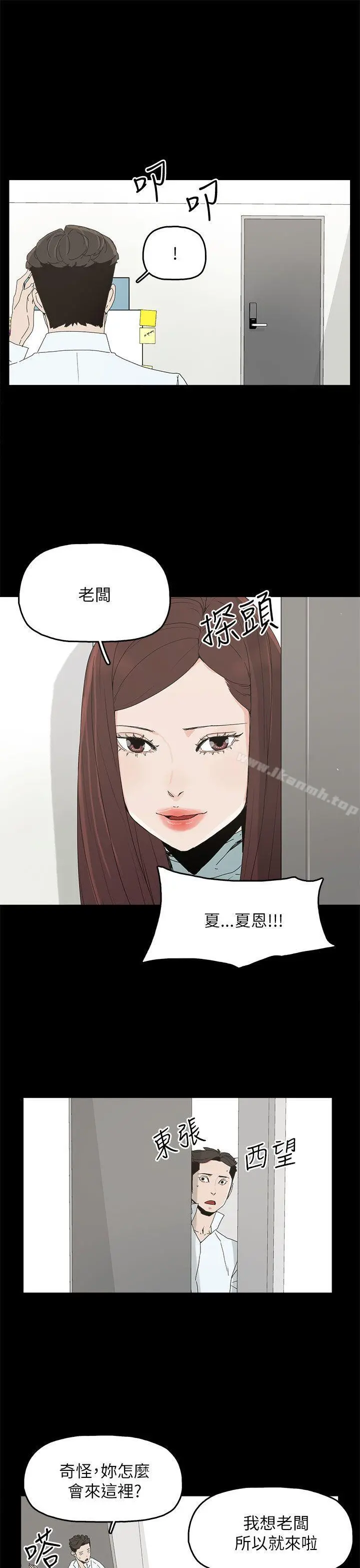 代理孕母 第34话 第8页