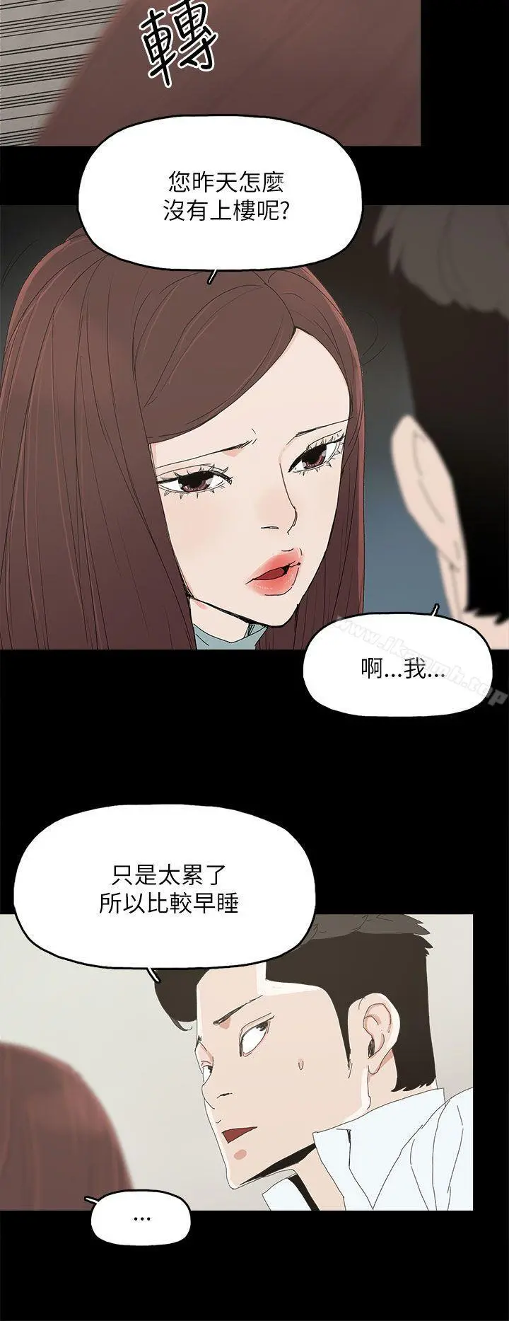 代理孕母 第34话 第11页