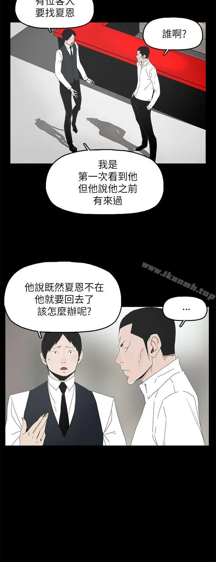 代理孕母 第32话 第33页