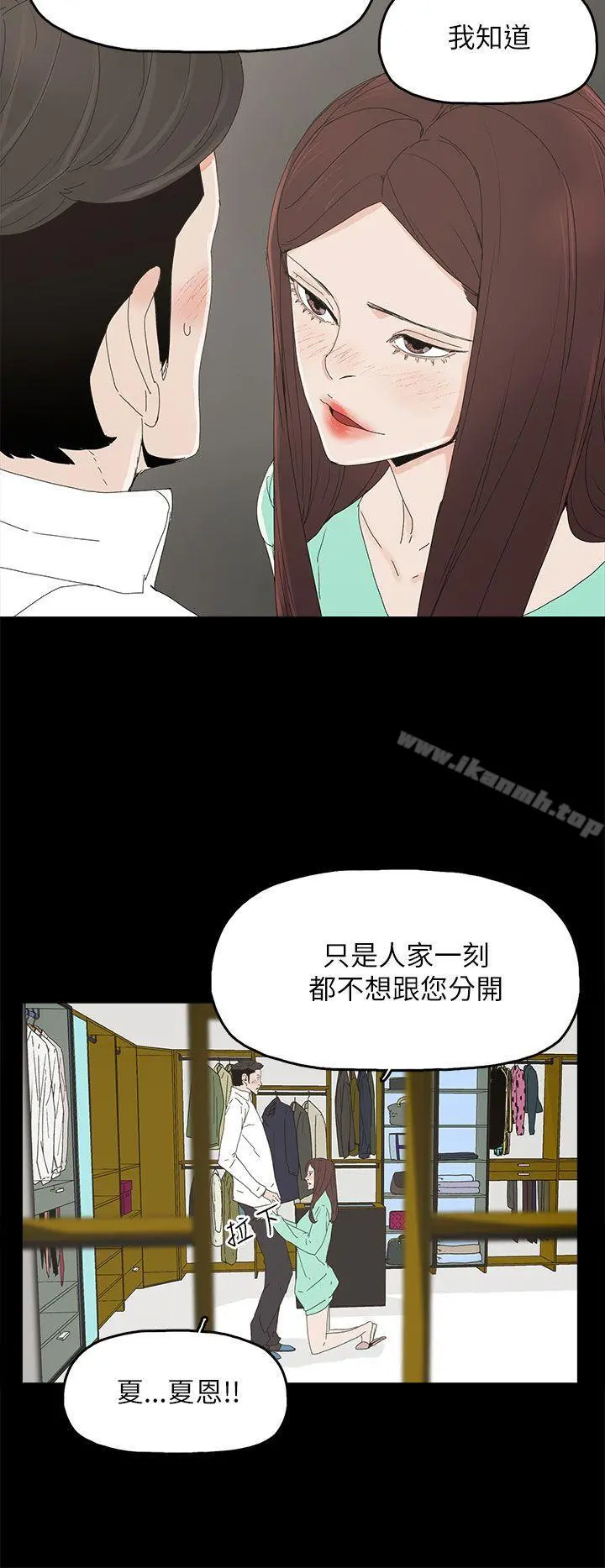 代理孕母 第32话 第17页