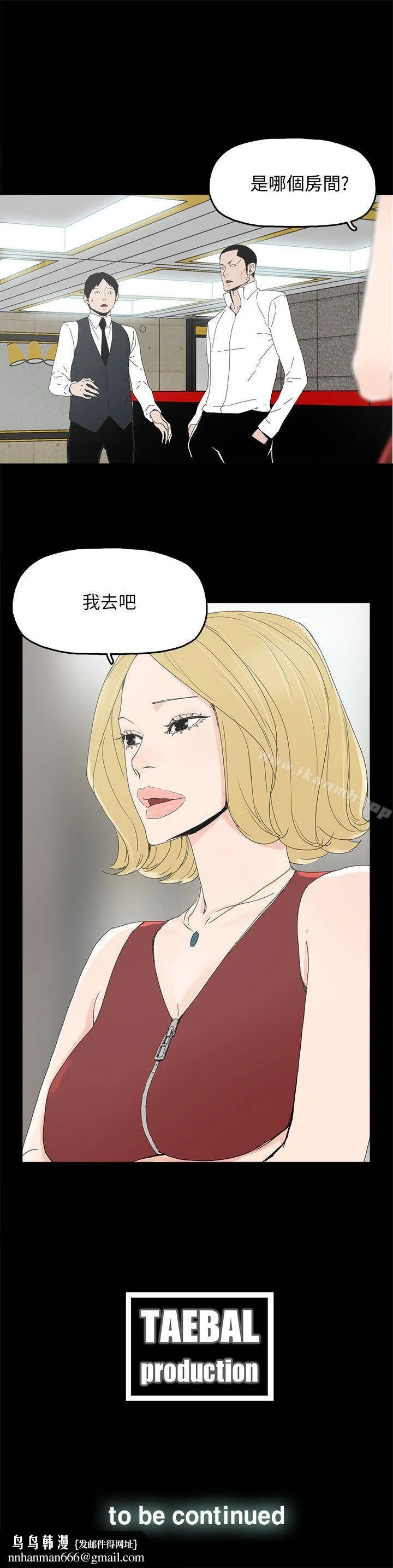 代理孕母 第32话 第34页