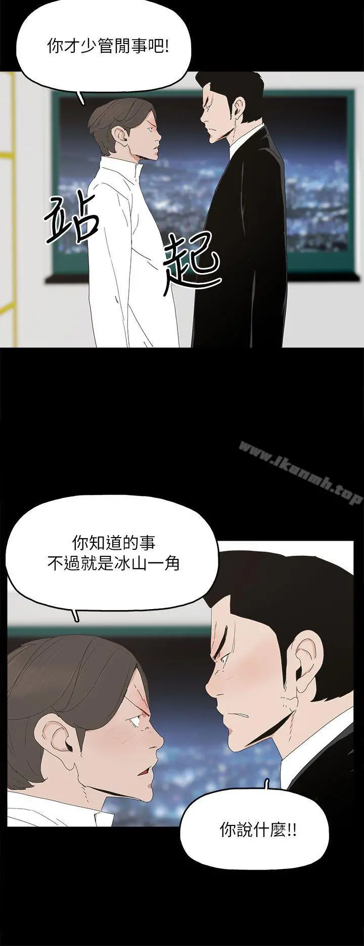 代理孕母 第32话 第9页