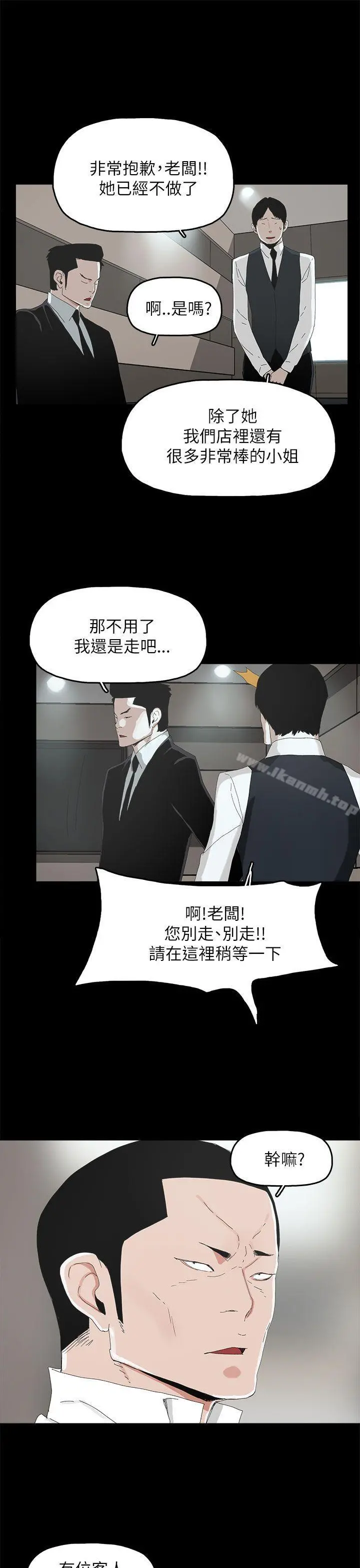 代理孕母 第32话 第32页