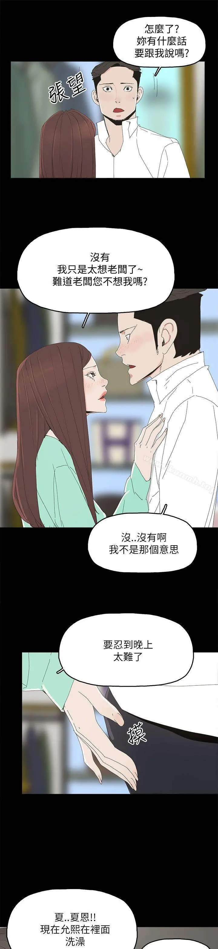 代理孕母 第32话 第16页