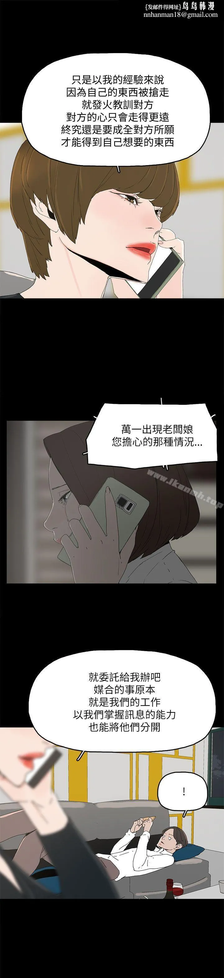 代理孕母 第32话 第1页