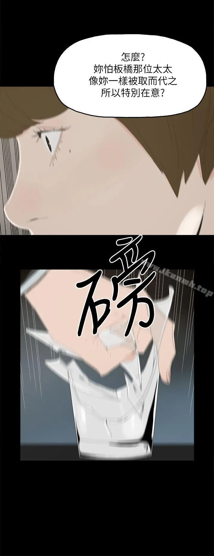 代理孕母 第32话 第7页