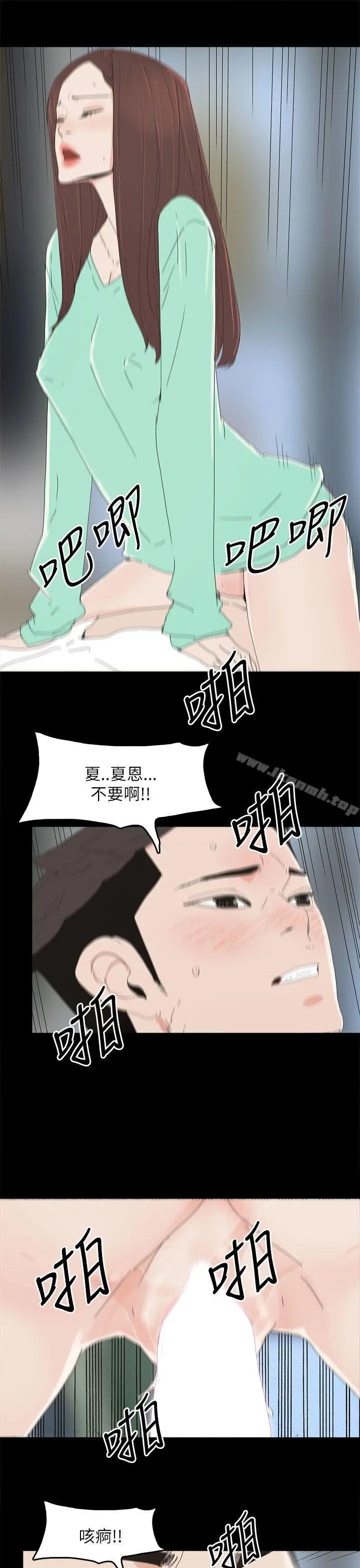 代理孕母 第32话 第24页
