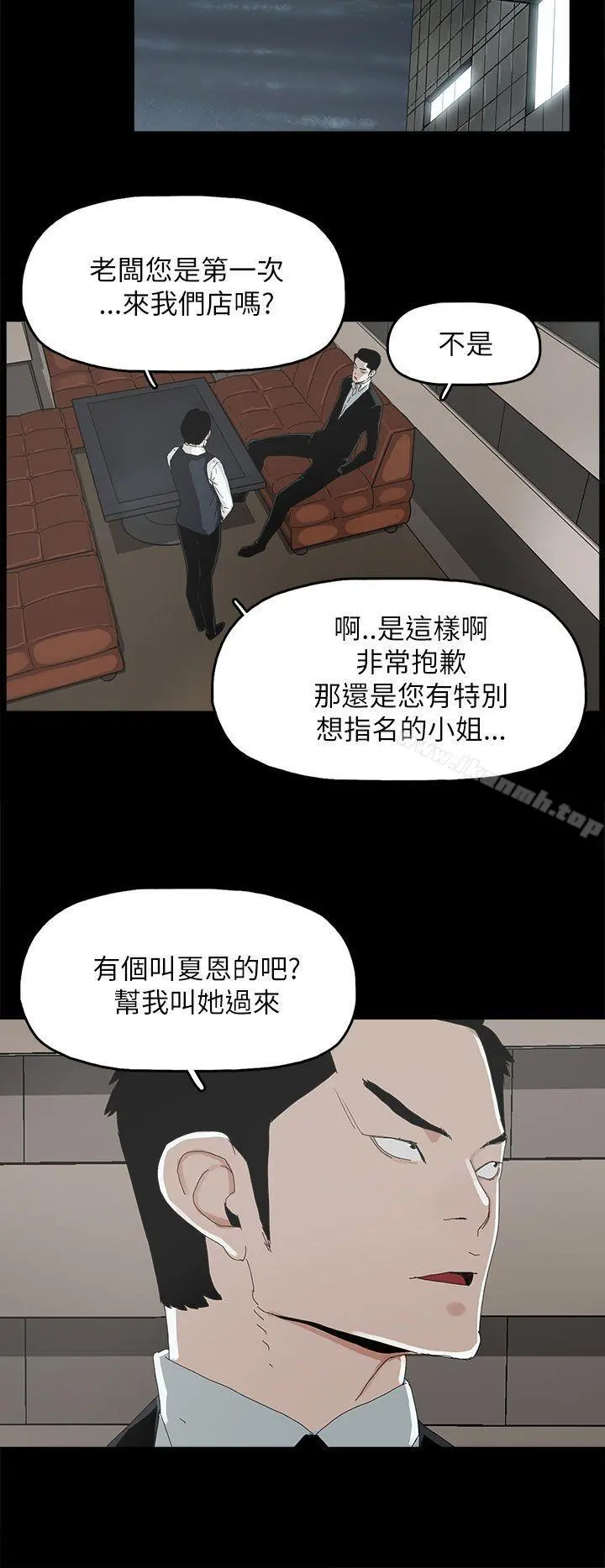 代理孕母 第32话 第31页