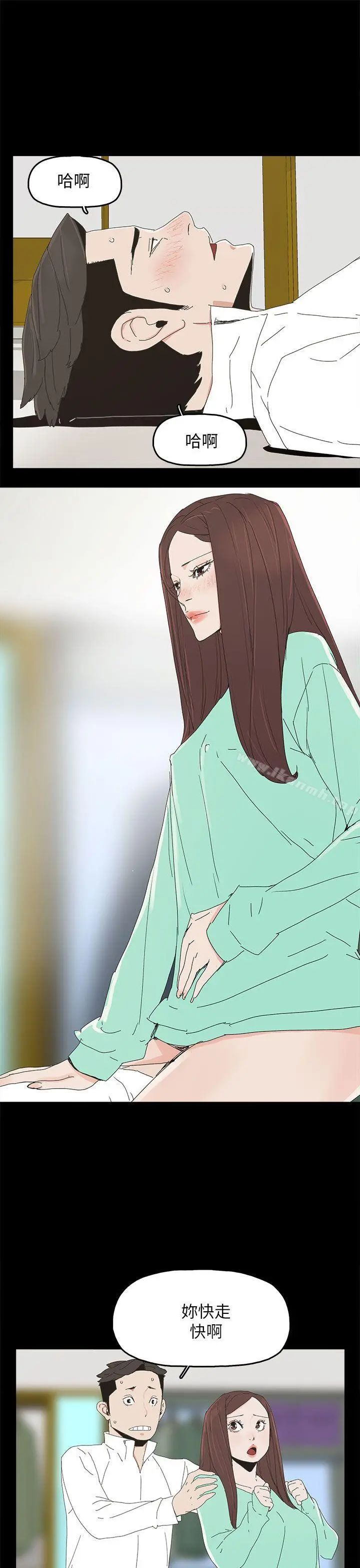 代理孕母 第32话 第26页