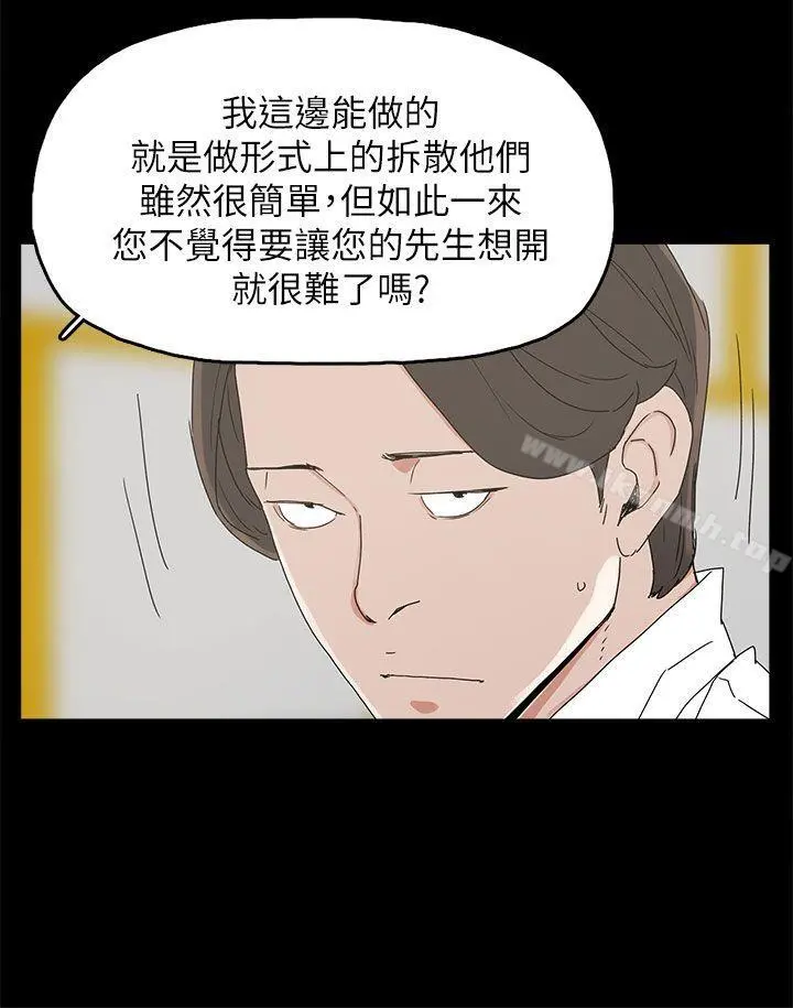 代理孕母 第32话 第2页