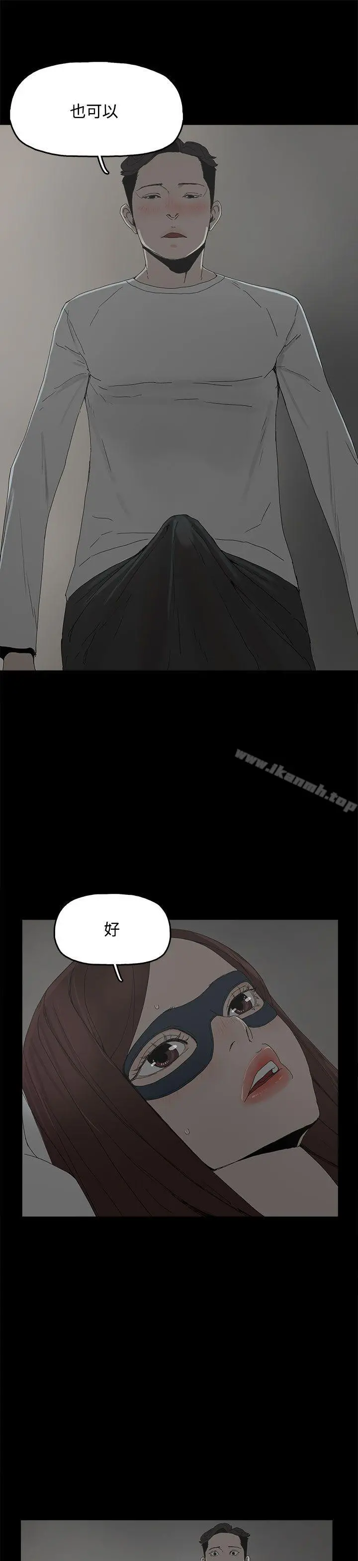 代理孕母 第4话 第39页
