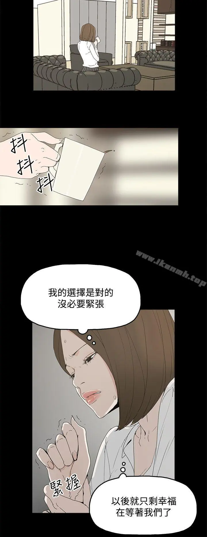 代理孕母 第4话 第29页
