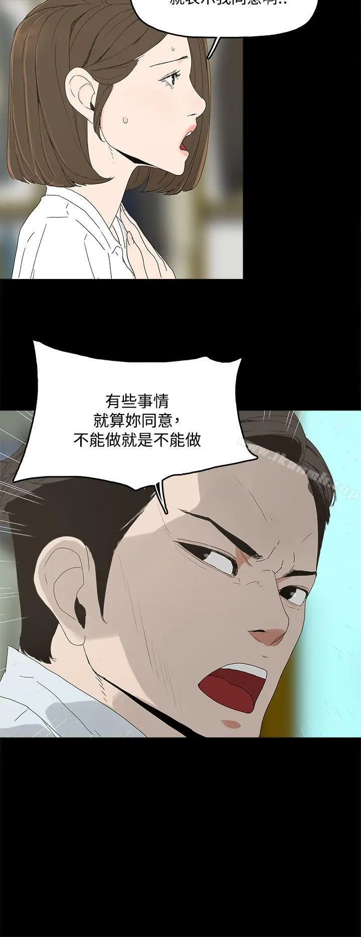 代理孕母 第4话 第15页