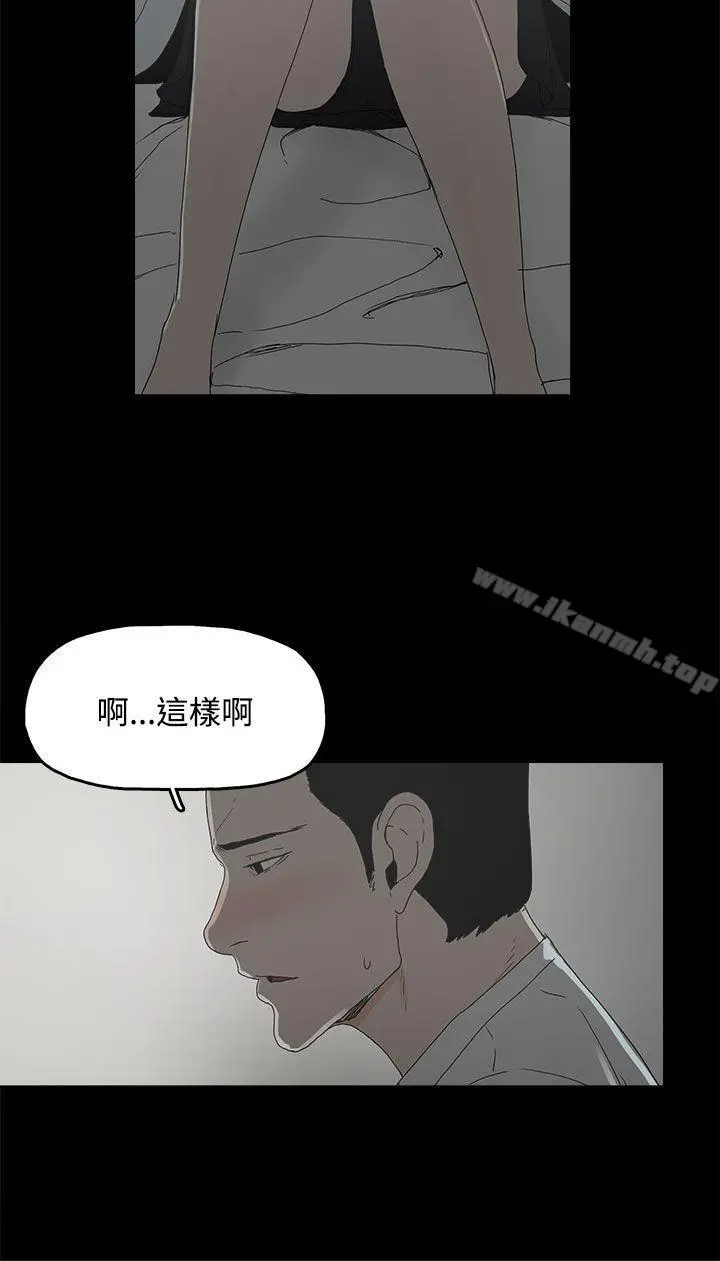 代理孕母 第4话 第35页