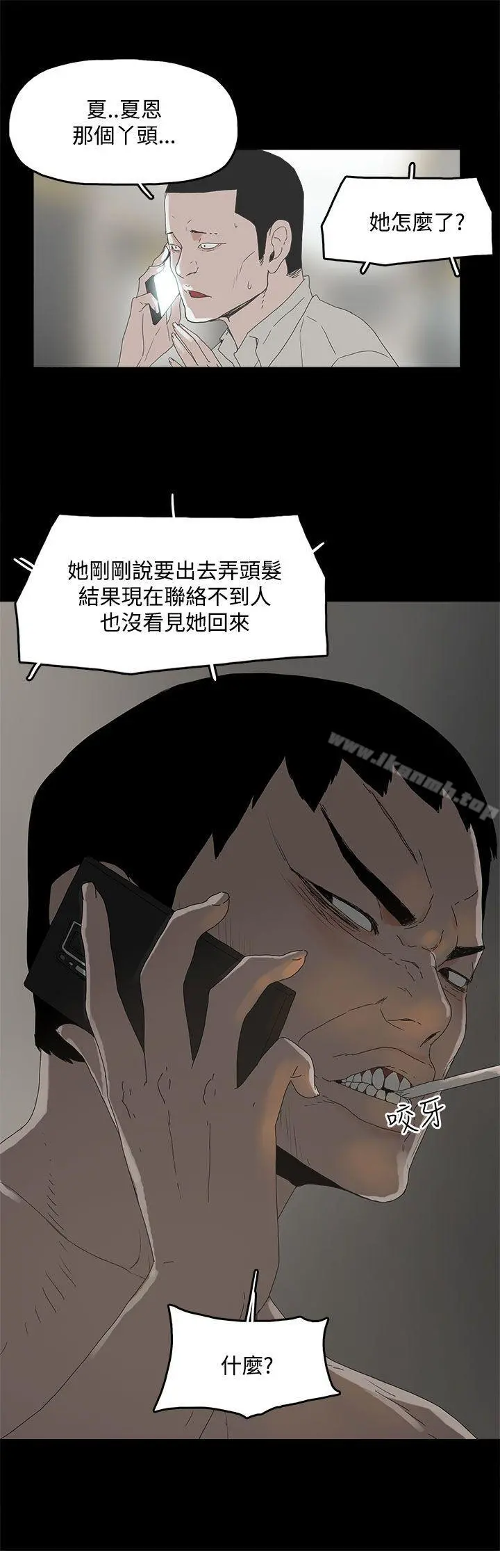 代理孕母 第4话 第2页