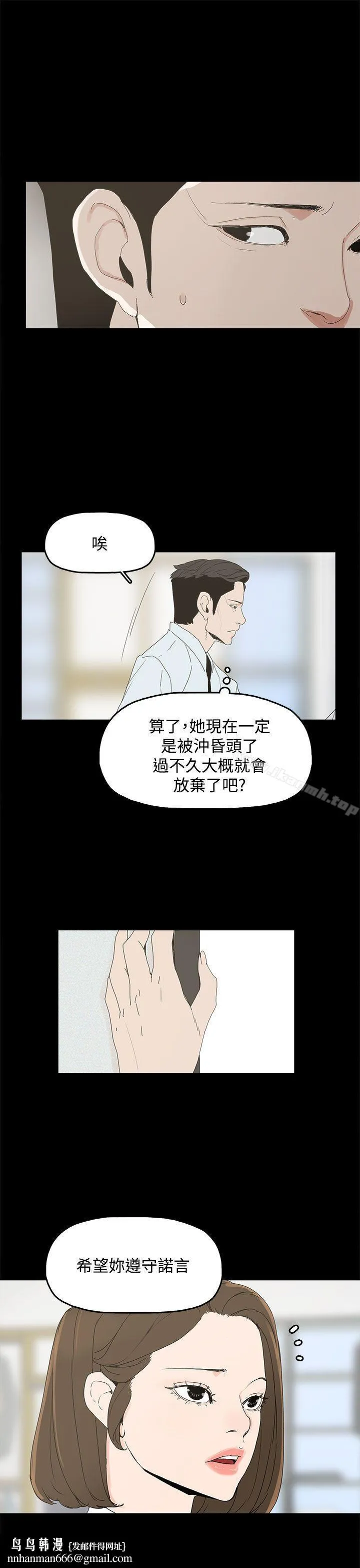 代理孕母 第4话 第22页
