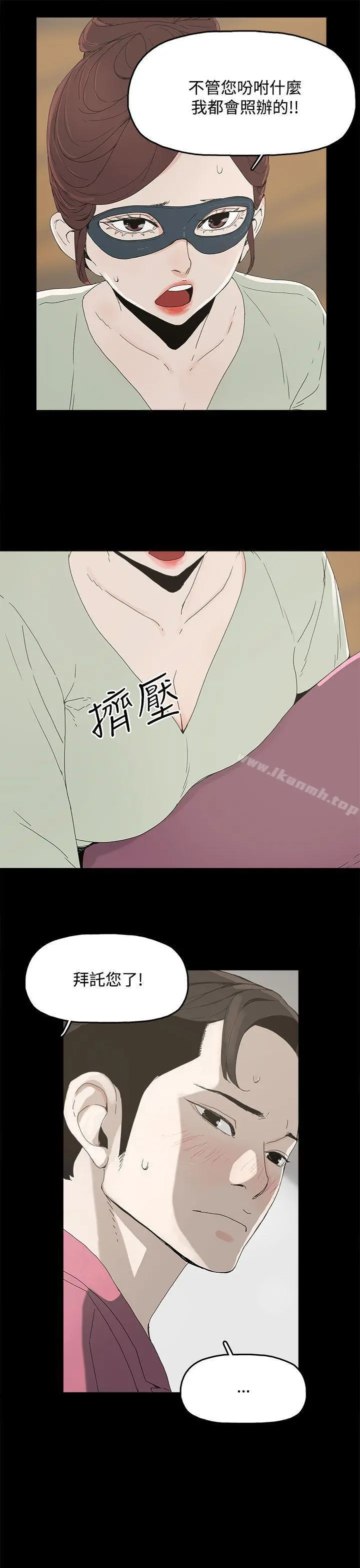 代理孕母 第4话 第12页