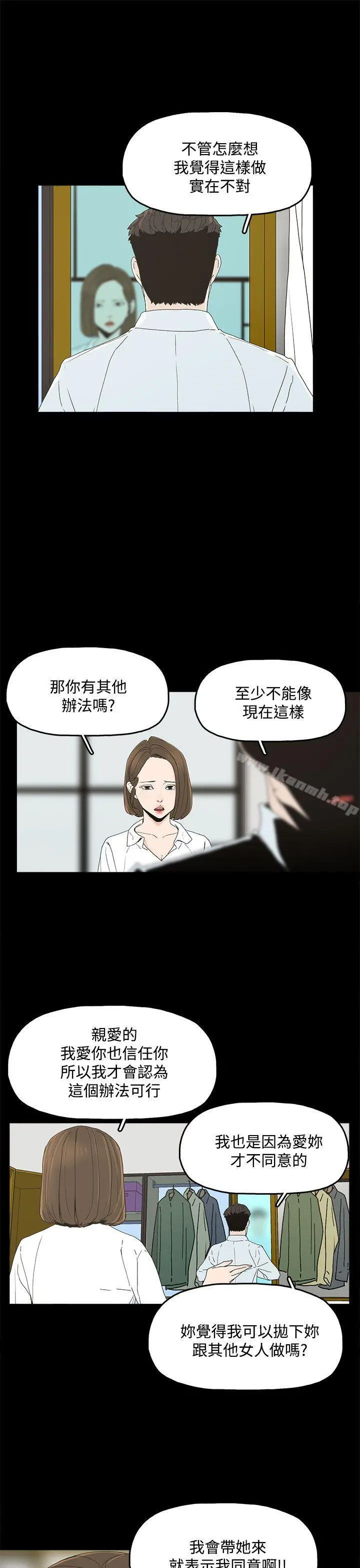 代理孕母 第4话 第14页