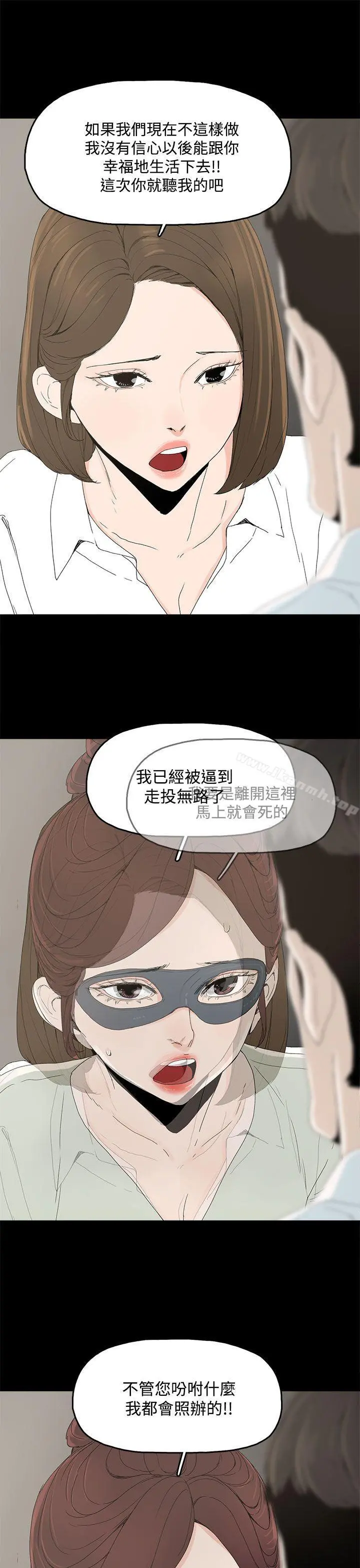代理孕母 第4话 第18页
