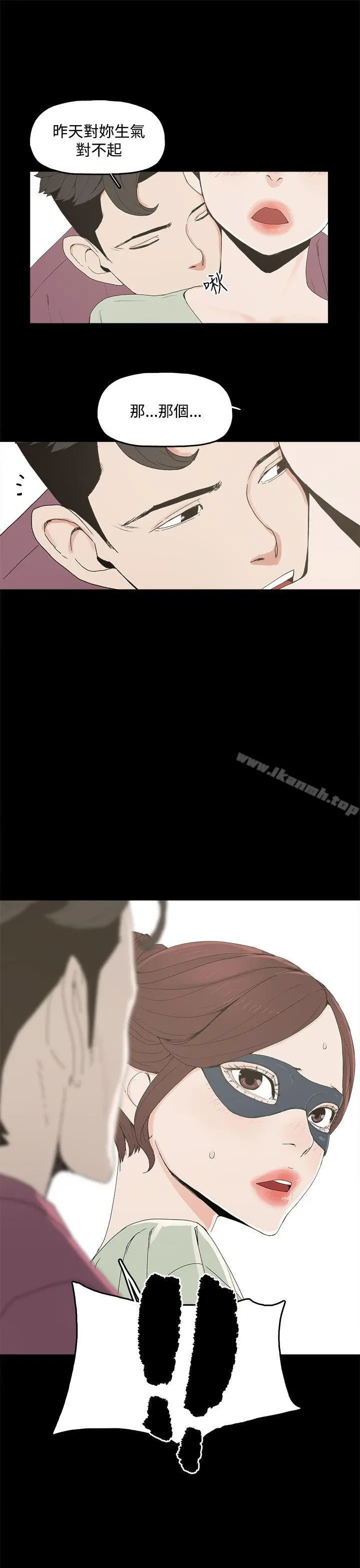 代理孕母 第4话 第6页