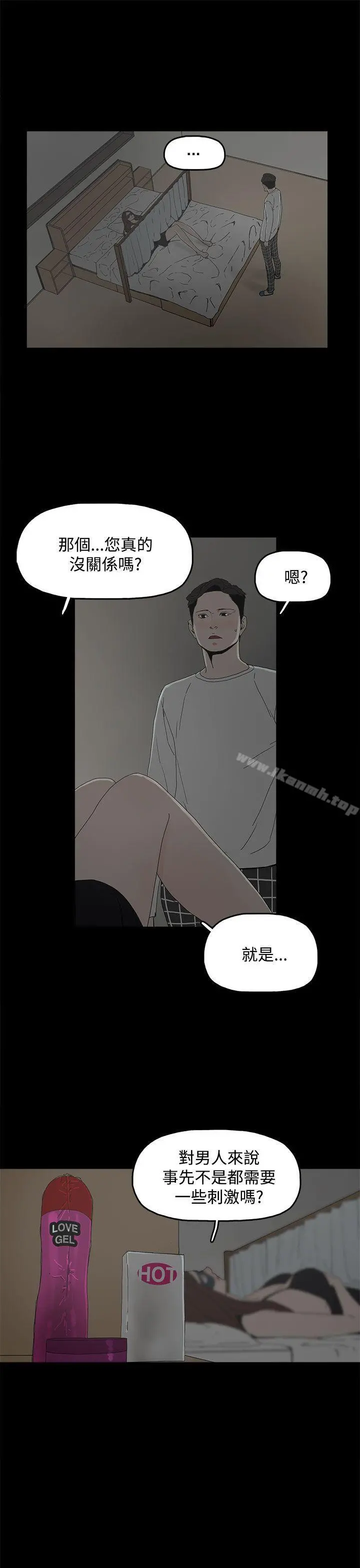 代理孕母 第4话 第36页