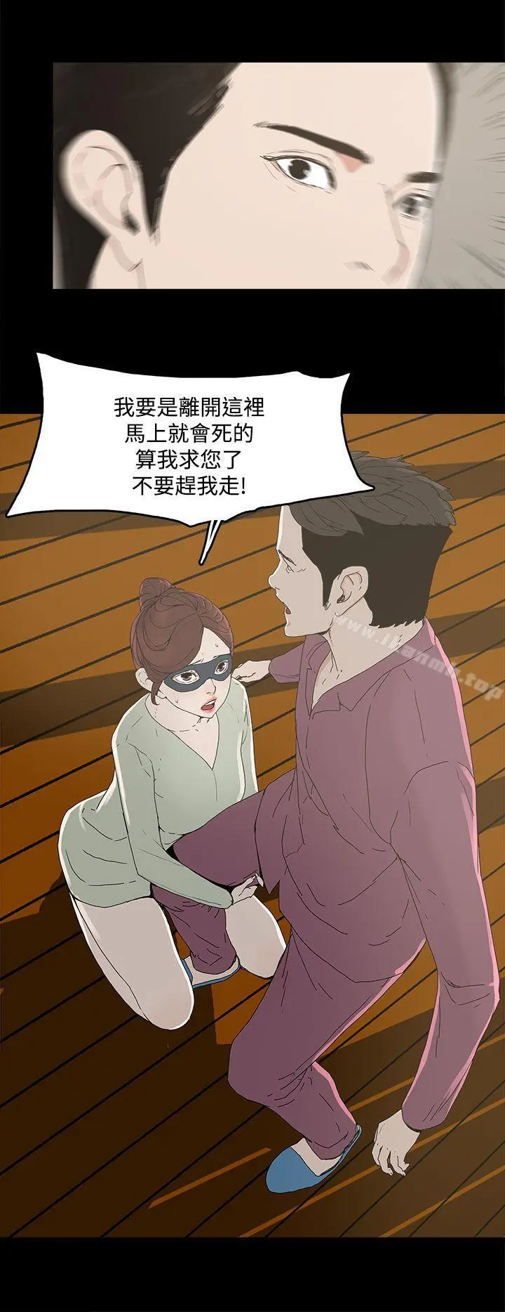 代理孕母 第4话 第11页