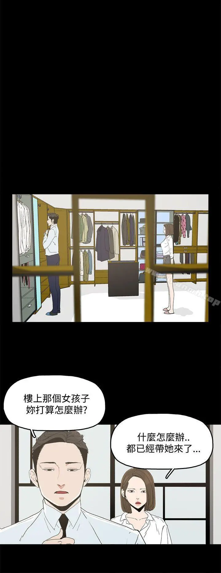 代理孕母 第4话 第13页