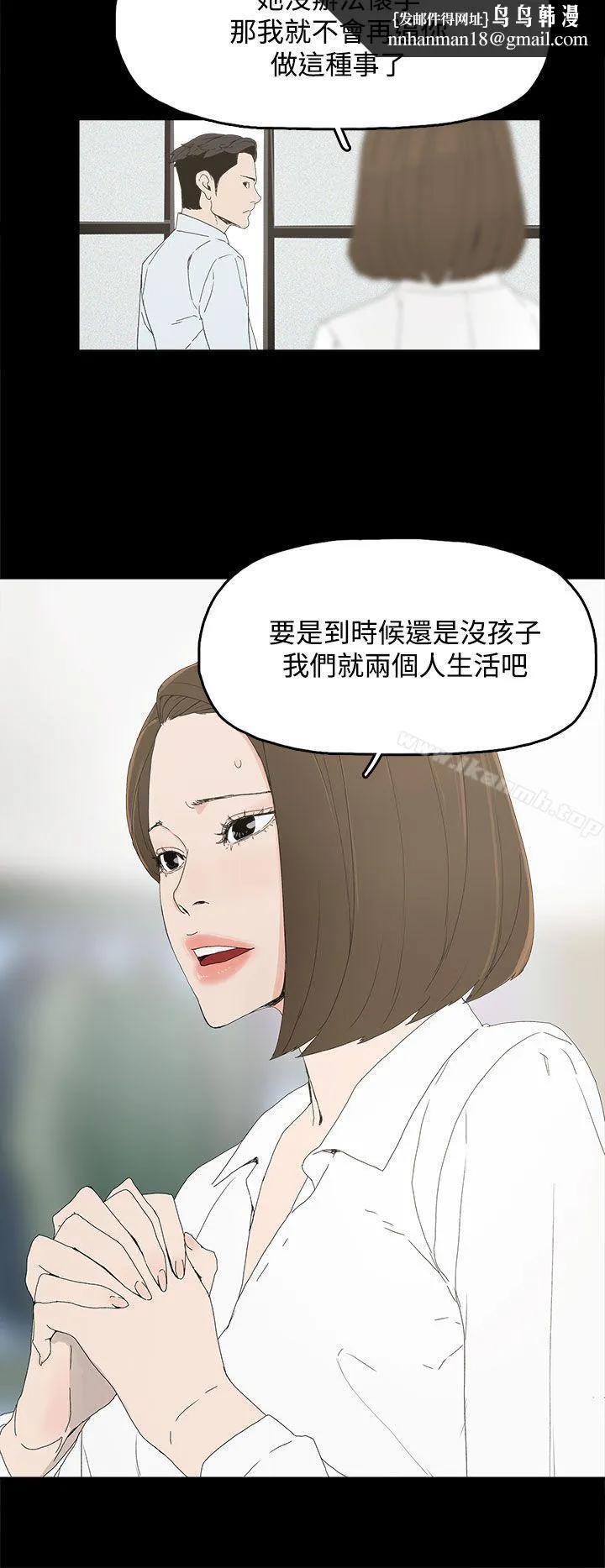 代理孕母 第4话 第21页