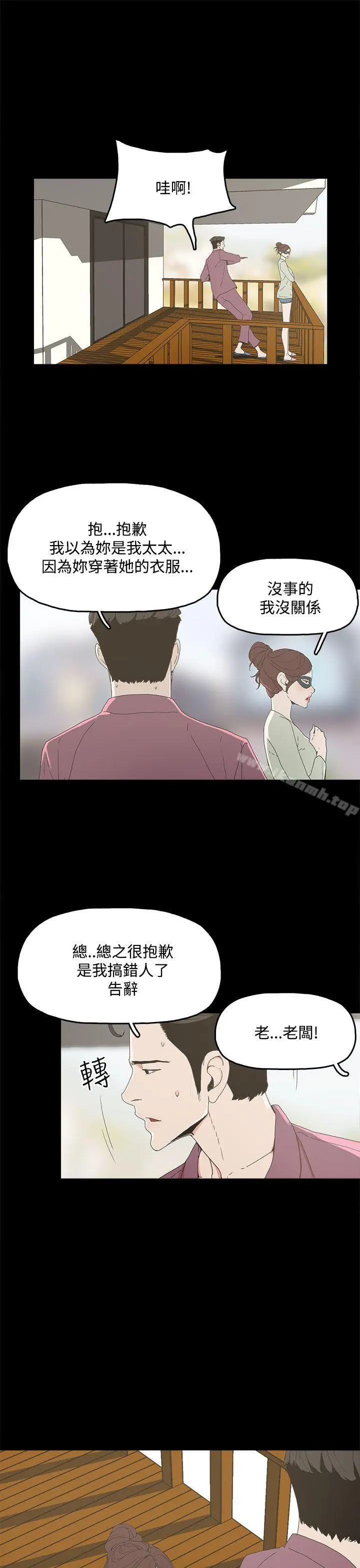 代理孕母 第4话 第8页