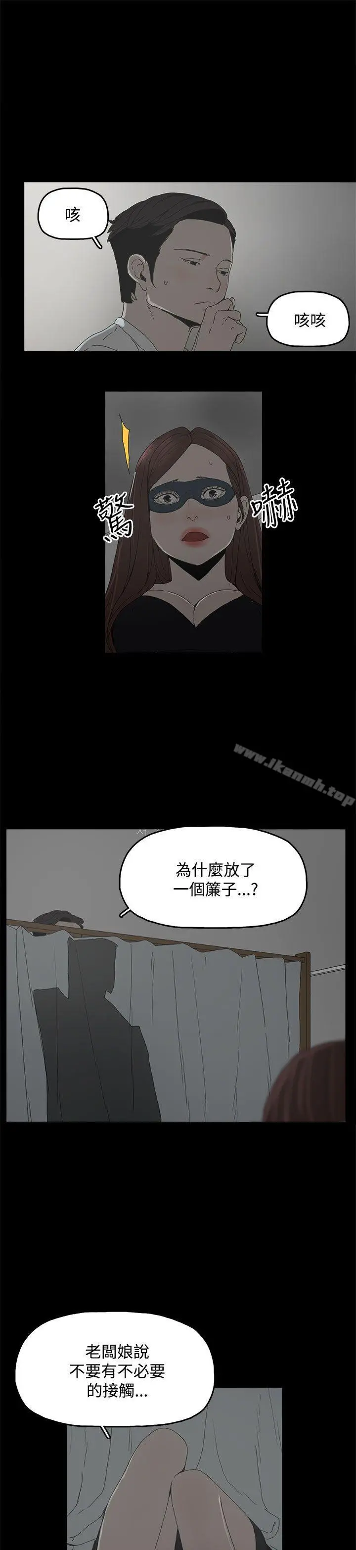 代理孕母 第4话 第34页