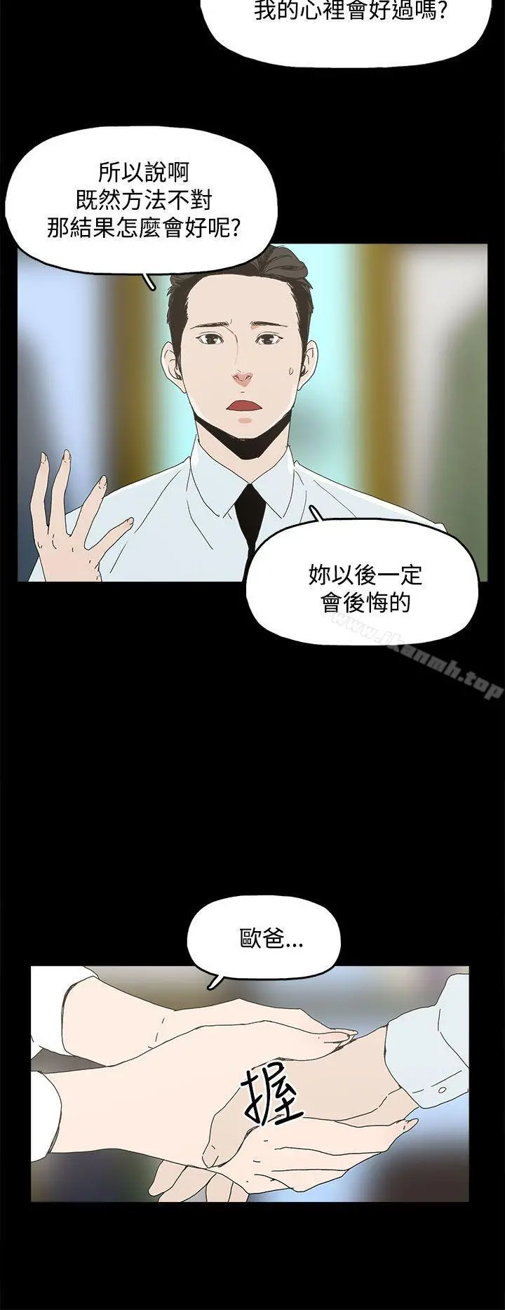 代理孕母 第4话 第17页