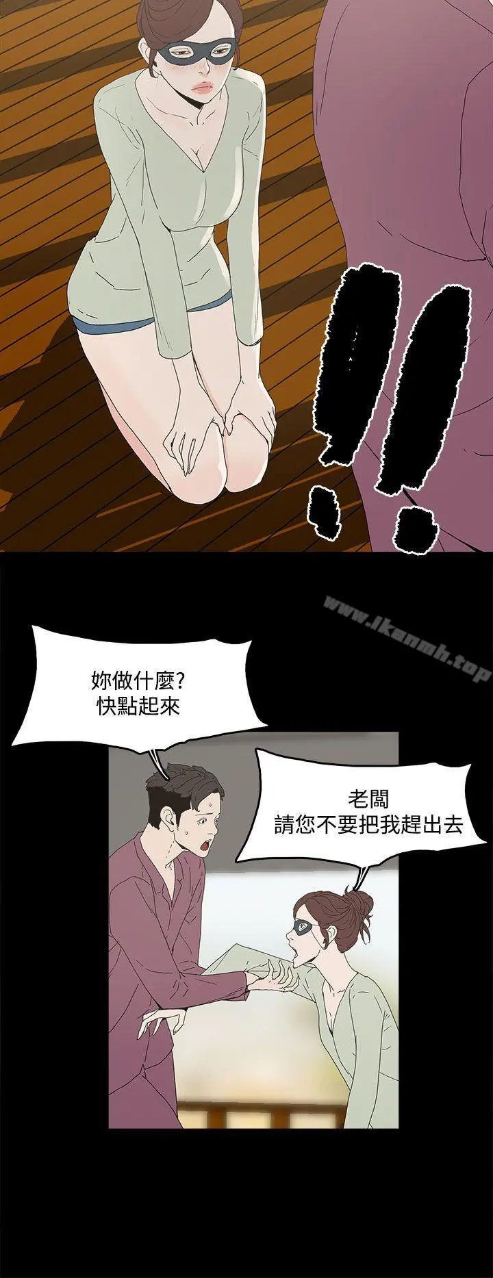 代理孕母 第4话 第9页