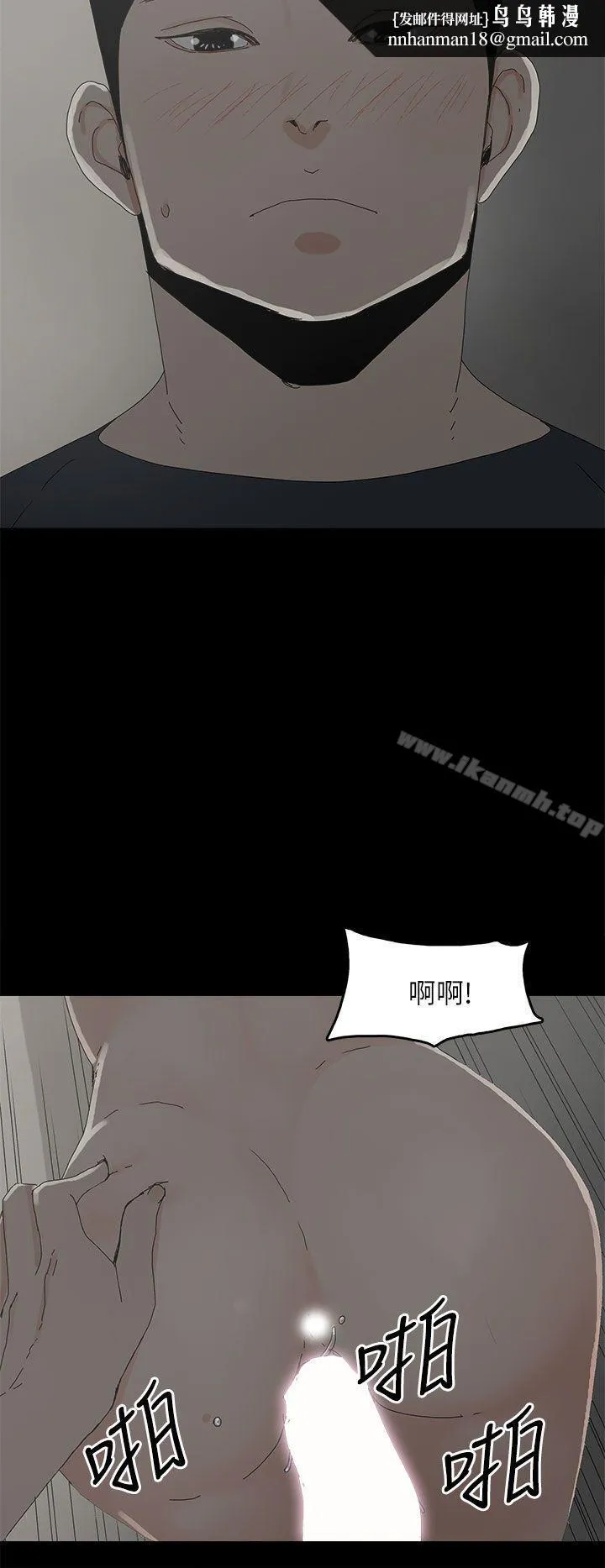 代理孕母 第45话 第16页