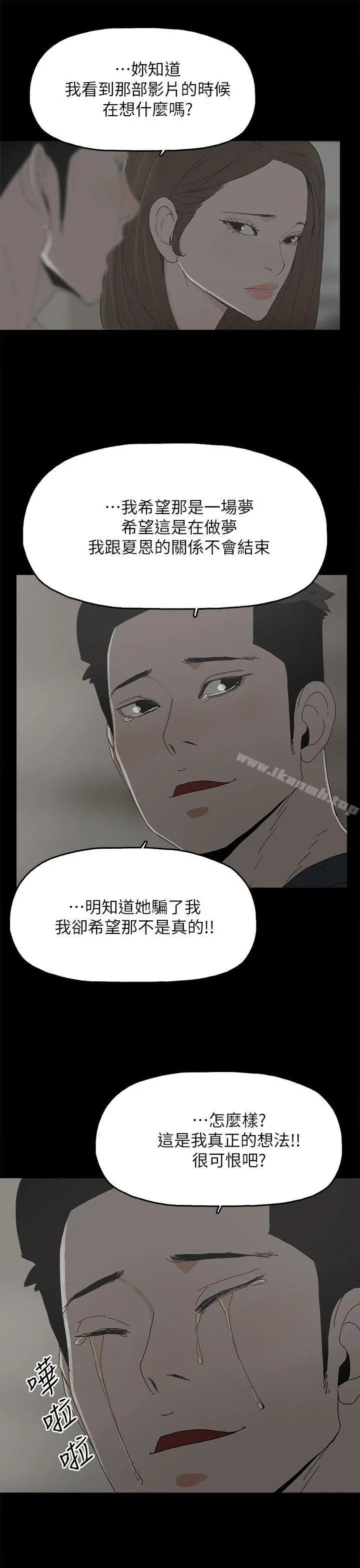 代理孕母 第45话 第9页