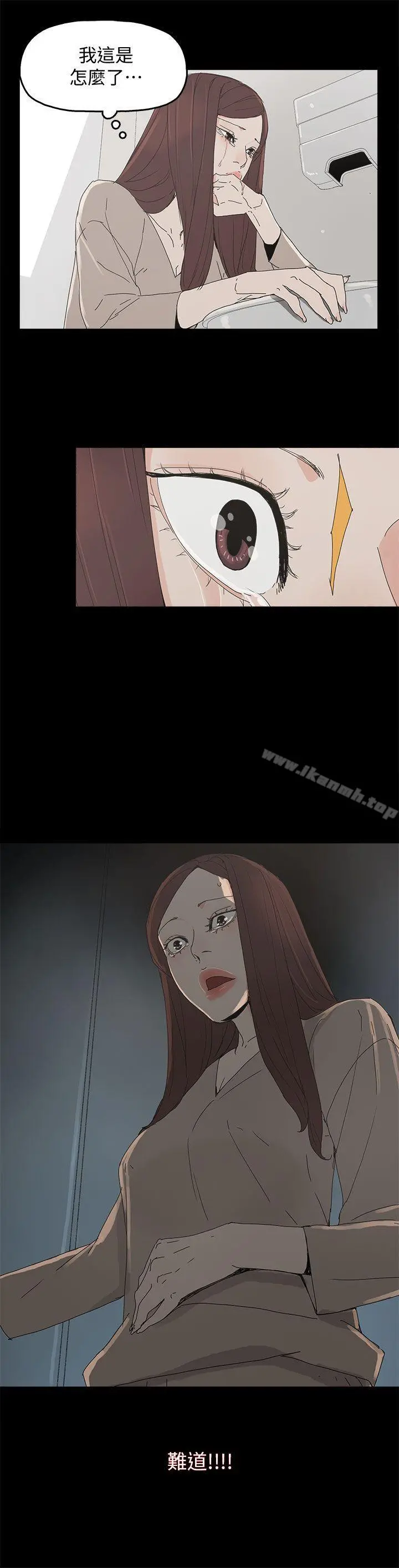 代理孕母 第45话 第3页