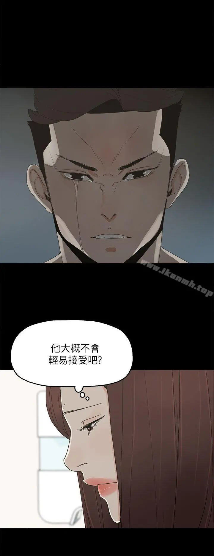 代理孕母 第45话 第20页