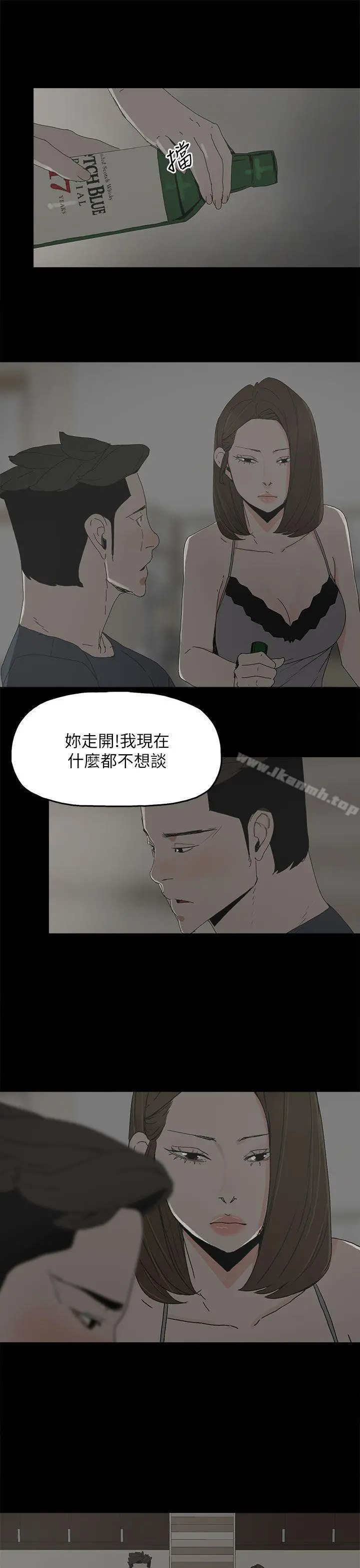 代理孕母 第45话 第7页