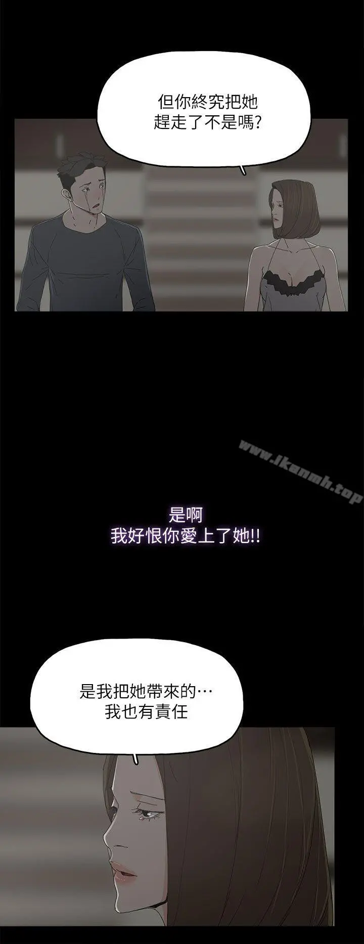 代理孕母 第45话 第10页