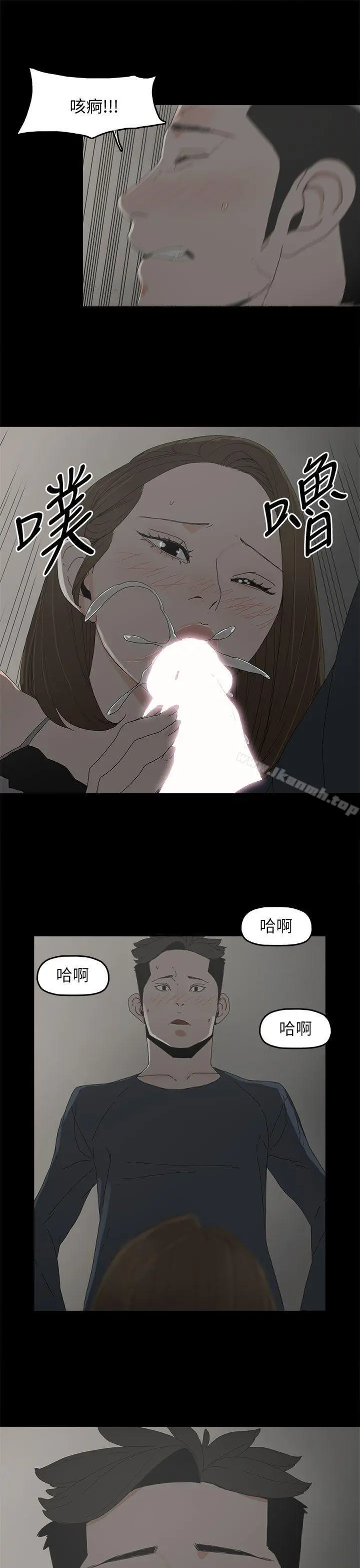 代理孕母 第45话 第15页