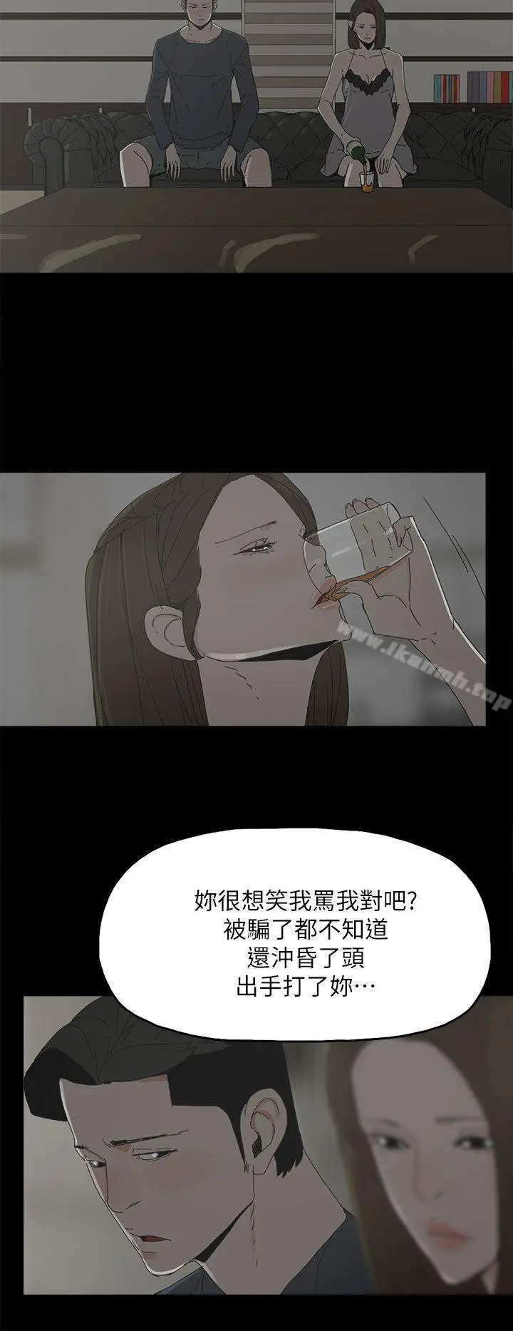 代理孕母 第45话 第8页
