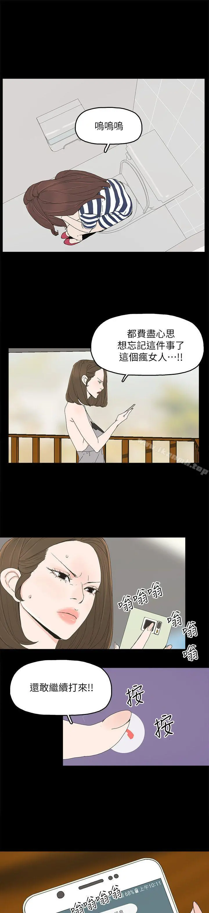 代理孕母 第45话 第27页