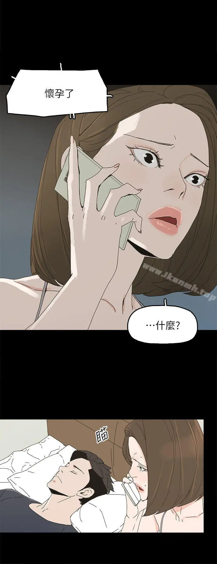代理孕母 第45话 第24页
