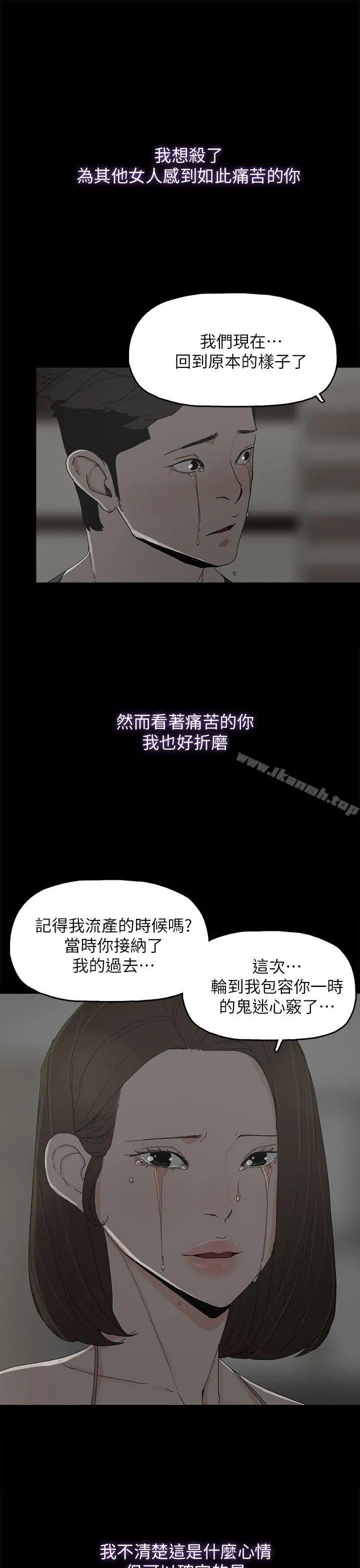 代理孕母 第45话 第11页